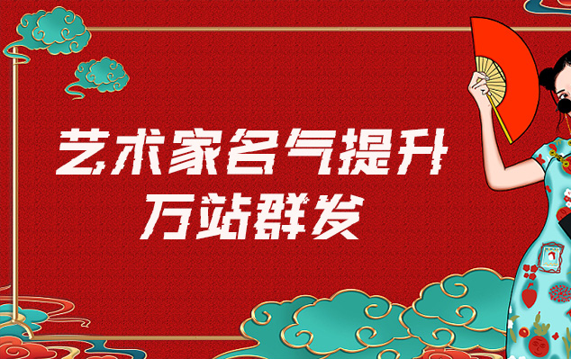 耒阳-哪些网站为艺术家提供了最佳的销售和推广机会？